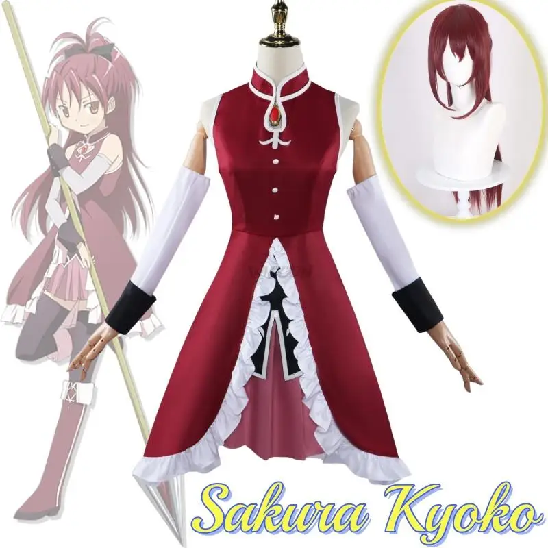 

Sakura Kyoko Anime Puella Magi Madoka Magica Cosplay Costume Clothes Wig Cosplay Battle Dress Cosplay Magical Girl Woman Set