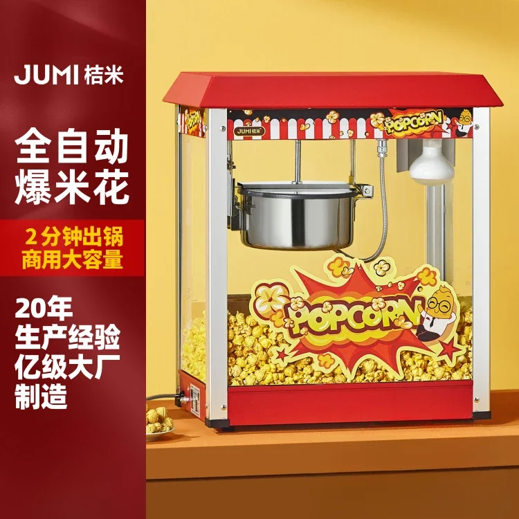 Popcorn machine fully automatic commercial ball-shaped butterfly electric heating popcorn machine 3