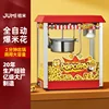Popcorn machine fully automatic commercial ball-shaped butterfly electric heating popcorn machine 3