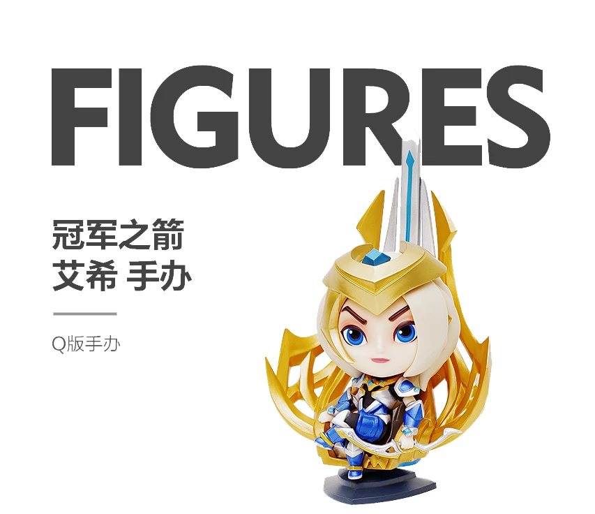 

Championship Ashe Figure XL League of Legends Genuine Original Packaging Brand New（We don't have in-game icons to give away）