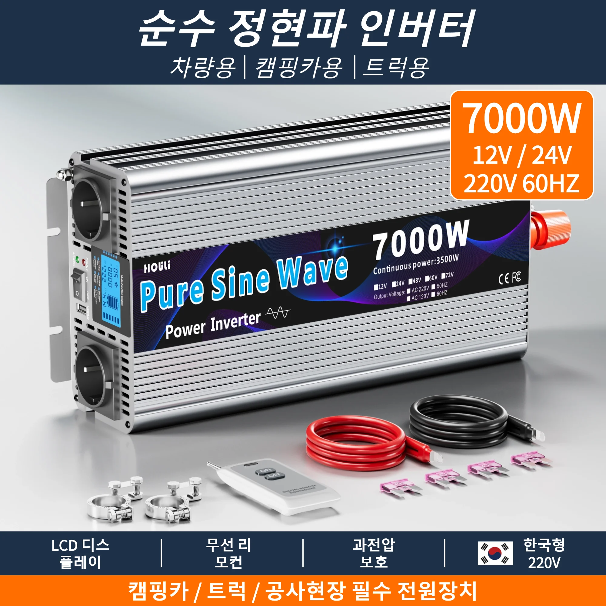Convertitore a onda sinusoidale pura da 7000 W da 12 V a 220 V con display LCD e telecomando wireless per camper RV Home Solar Energy