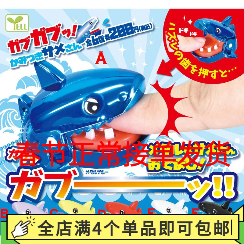 

Японская милая интерактивная игрушка YELL Mini Biter Shark 2, подвеска-цепочка из бисера, кавайная модель, подарок для взрослых мальчиков и девочек