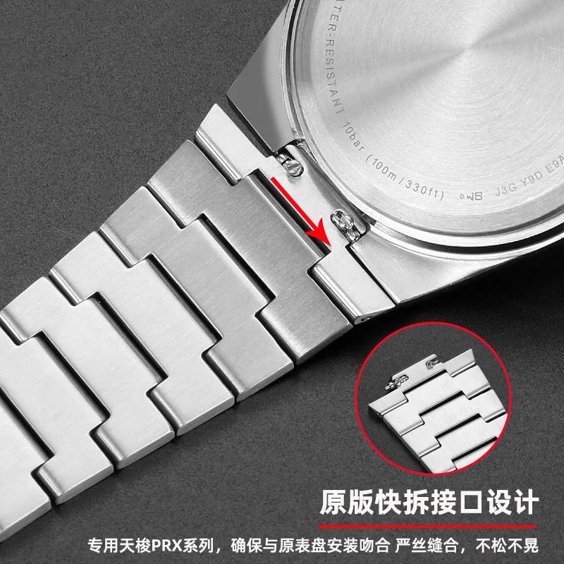 Tissot PRX 시계를 위한 고급 스테인리스 강철 워치 스트랩으로 시간을 뛰어넘는 스타일을 더하세요.