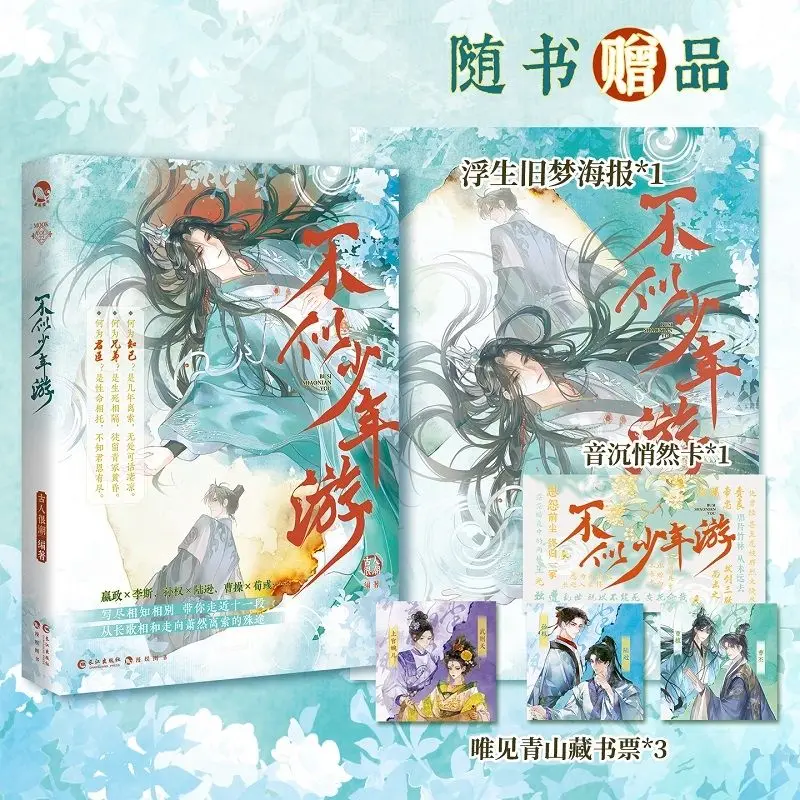 Zonder de avonturen van jongeren (een serie interessante historische romans van oude auteurs)