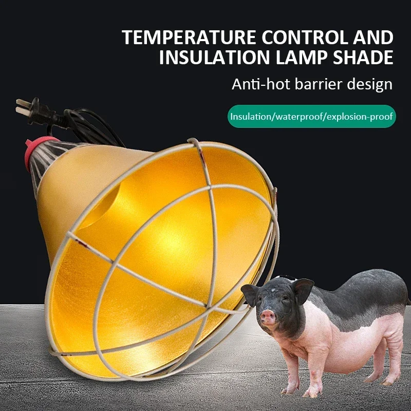 Heating Lamp Bulb Poultry Heating Bulb Insulation Lampshade Brooding Chicks Heating Lamping Two-speed Temperature Adjustment Veterinary Farm Livestock Husbandry 220V