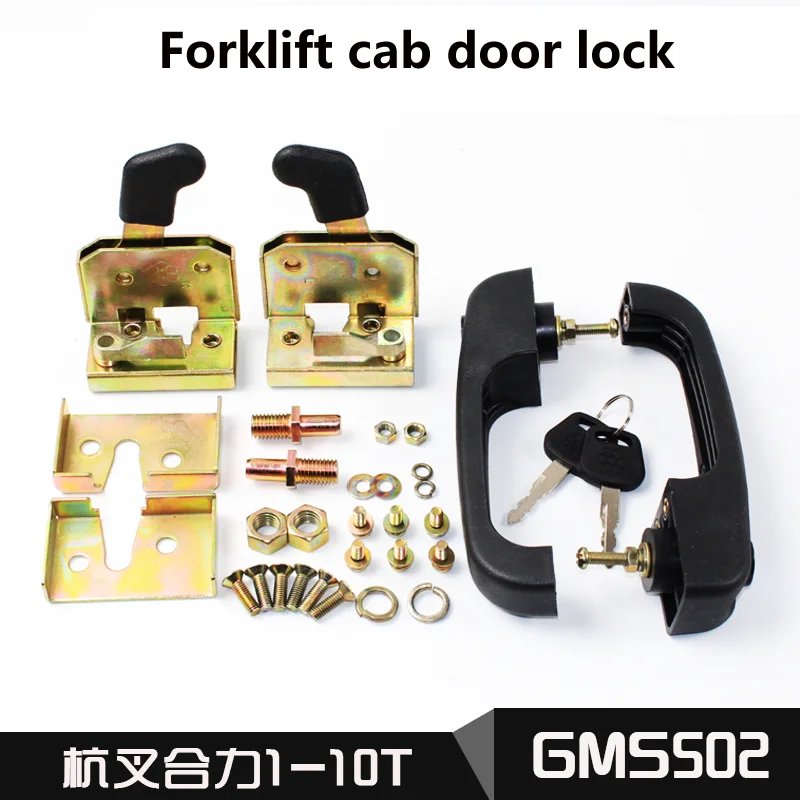 1SET Forklift Cab Door Lock GMS502 Door Handle Lock For Hangcha Heli Longgong Liugong 1-10T High Quality Forklift Accessories suitable for heli hangzhou forklift scaffolding roof guard upper door handle cab safety handle