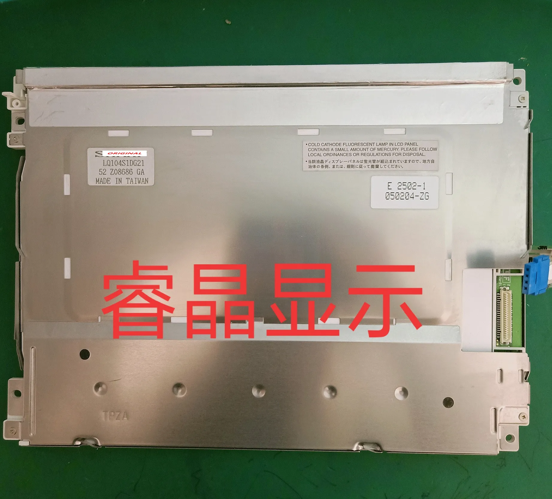 

LQ104S1DG21