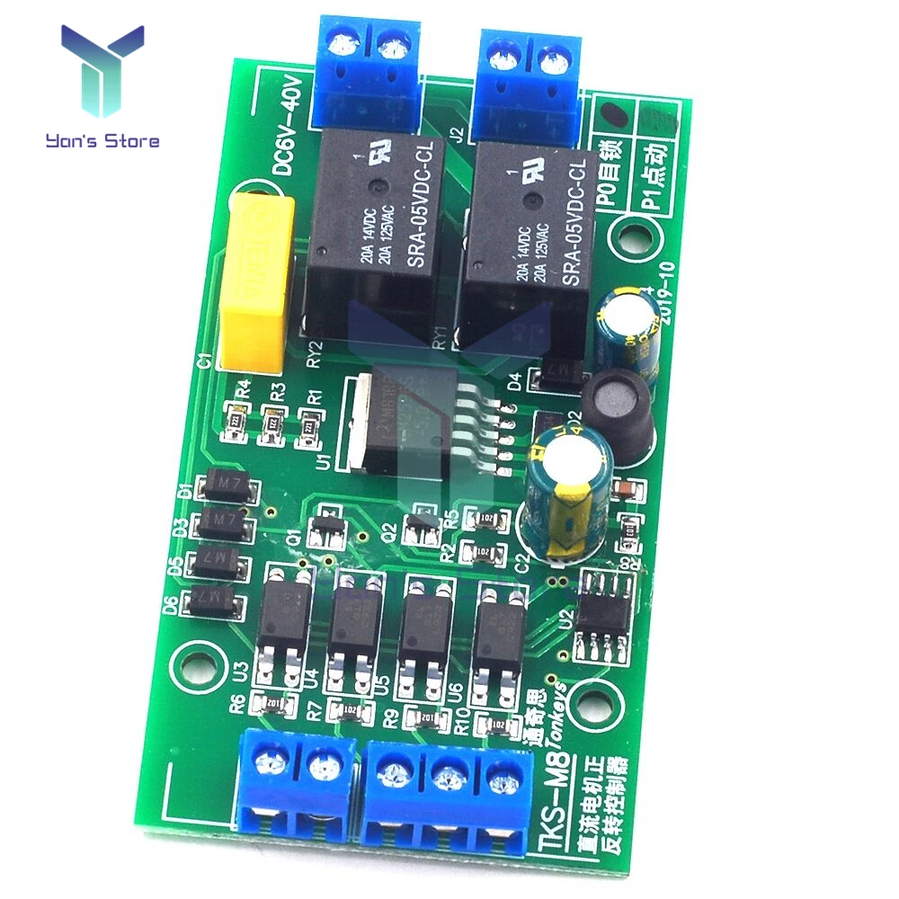 DC Motor Forward and Reverse Controller 20A High Current Limit Relay Driver Lifting Control Board DC 5V 12V 24V dc motor speed controller motor speed controller electric motor speed controller