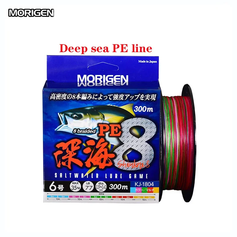 

MORIGEN New KJ-1804 8-part PE line for Asia Tong super strong pulling force black thunder Japan fishing line imported from