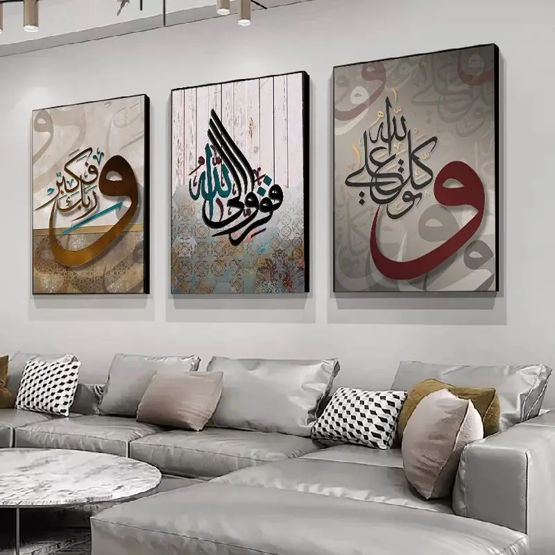 AbstractArabicCalligraphyCanvasPaintingWallArtMuslimIslamic
