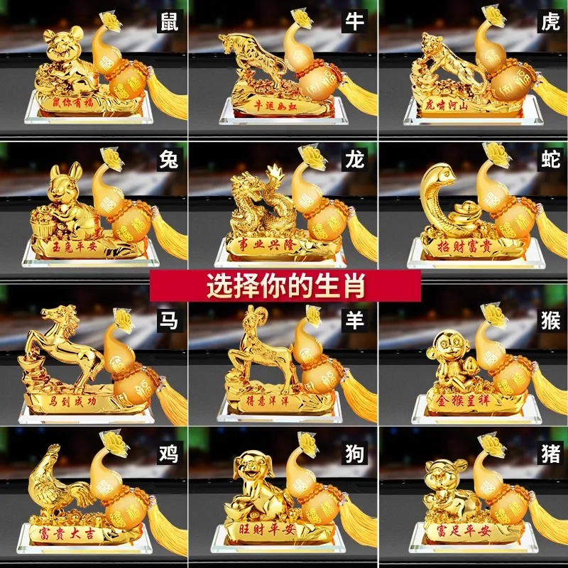Resin Twelve Zodiac Model Car Perfume Decoration Home Living Room Decor Accessories Office Desktop Lucky Fortune Gourd Ornaments