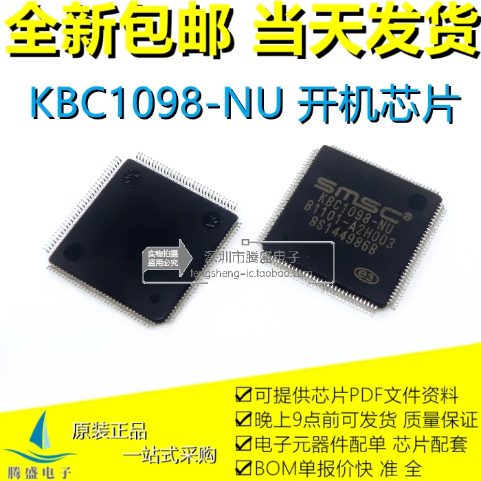 

(5PCS/LOT) KBC1091-NU KBC1098-NU KBC1070-NU MEC1308-NUIO/ec