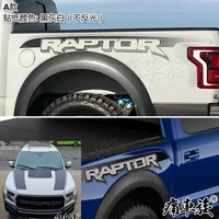 Car sticker FOR Ford Raptor F150 F250 2017 body hood and trunk custom decoration sports decals film accessories