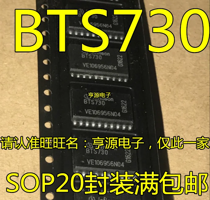 

5pieces BTS730 SOP20