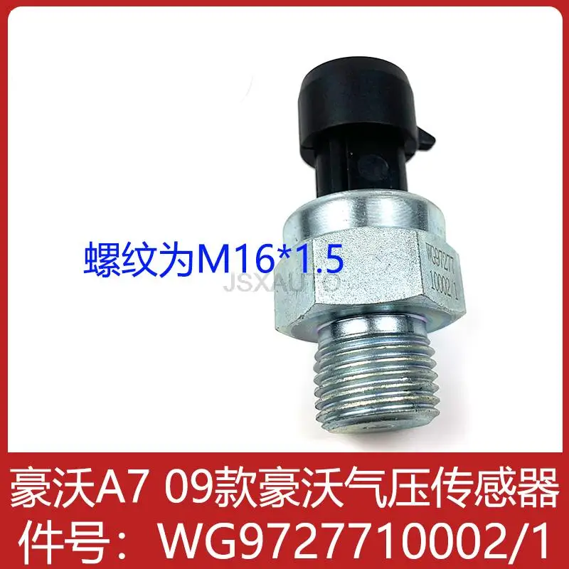 WG9727710002 для Sinotruk Howo A7 T7 Golden Prince, датчик