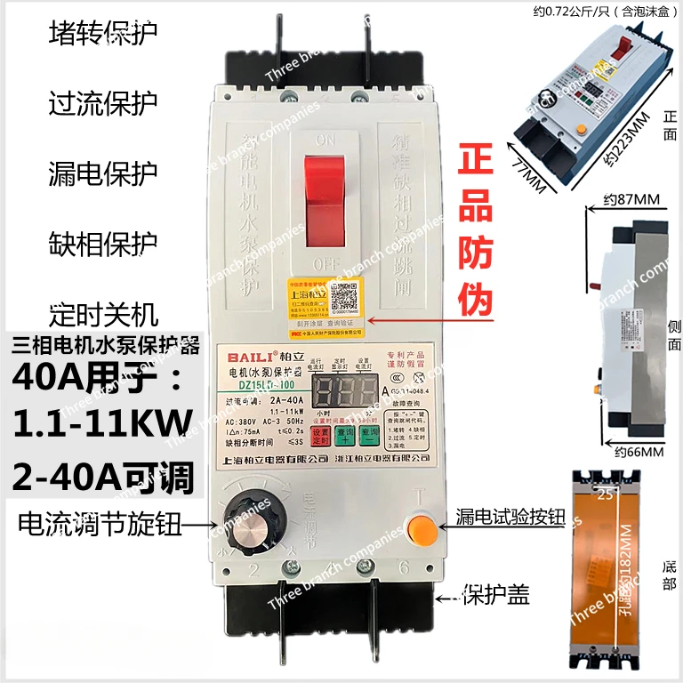 DZ15LD-100/390 누수 과전류 모터 워터 펌프 보호대 스위치, 3 상 D6340A