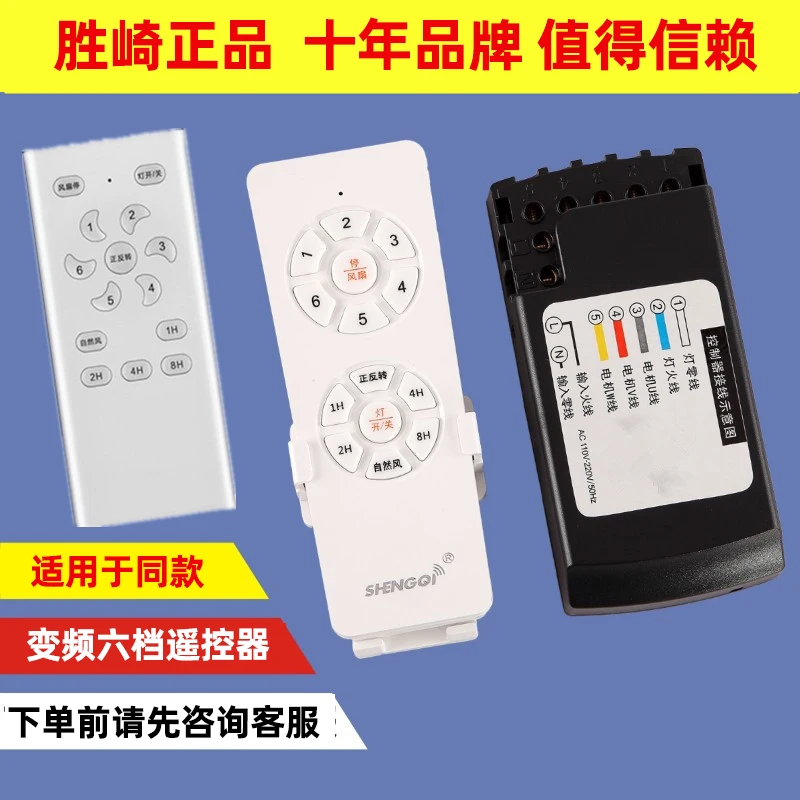 Ventilador Lâmpada Seis Engrenagem Conversão de Freqüência Controlador Universal sem Fio Interruptor de Controle Remoto Ventilador Teto Lâmpada Controle Remoto Recei