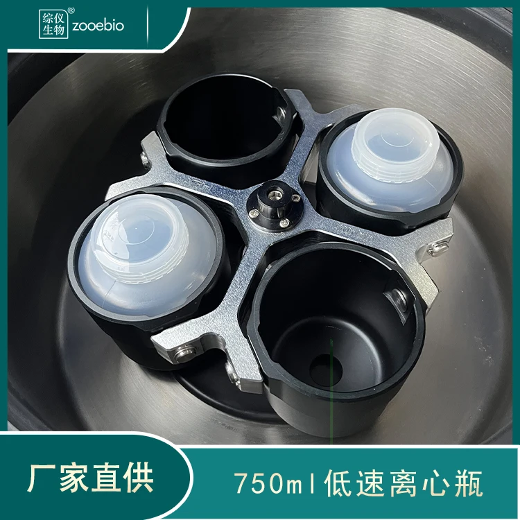 750ml PPCO centrifuge bottle, centrifuge cup, high temperature bottle