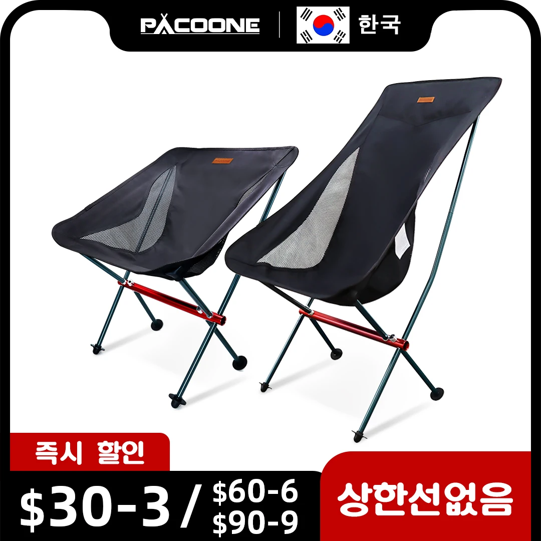 가벼운 알루미늄 합금 제작, 이동하기 쉬운 캠핑 의자 10 PACOONE 여행용 초경량 접이식 의자, 탈착식 휴대용 문 의자, 야외 캠핑 낚시 의자, 해변 하이킹 피크닉 좌석