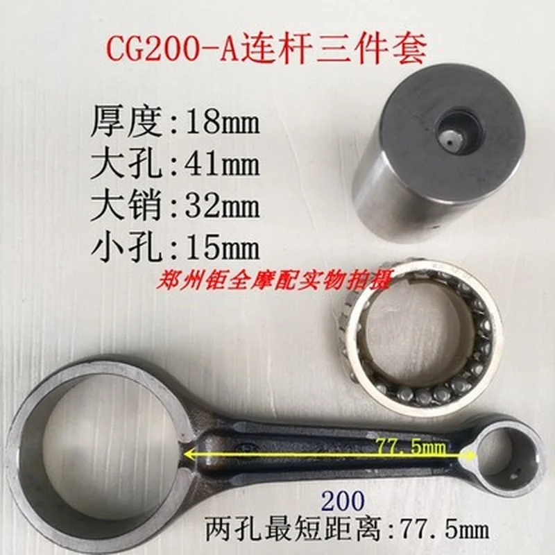 Motorcycle Crankshaft Connecting Rod Kit for Honda CG200 CG 200 200cc