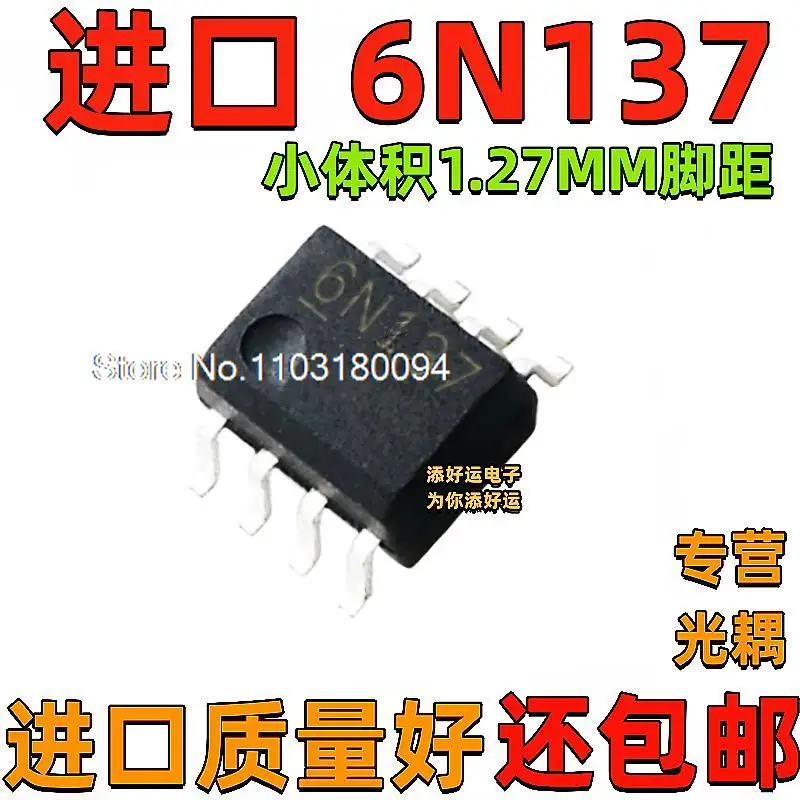 

10PCS/LOT 6N137S 6N136S1.27MMSOP8