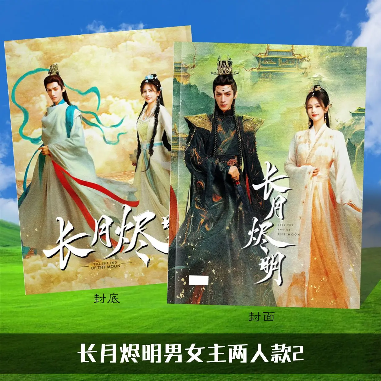 Till The End Of The Moon Taitai Jin Ming Ye Cang Jiumin Ye Xiwu Li Susu ...