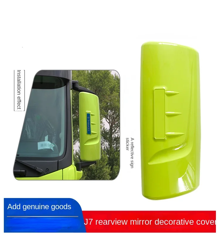 J7 Side Mirror Rear Shell Decorative Cover J7 Rearview Mirror Accessory Case Rope Paint Liberation J7 Car Accessories