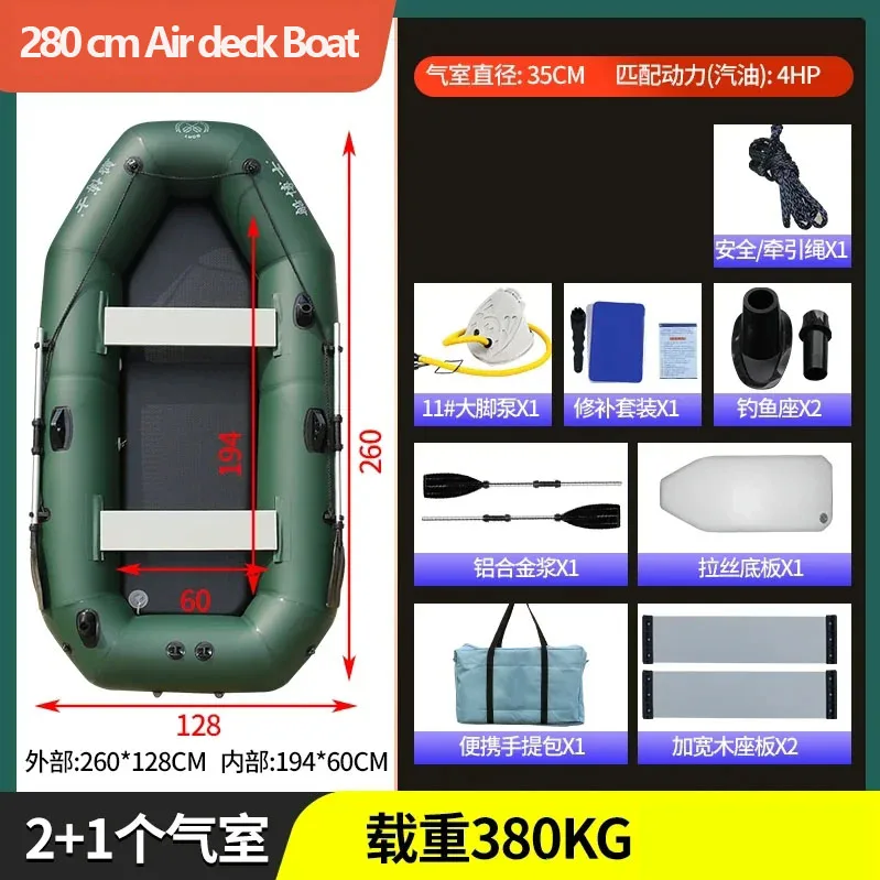 280cm Air deck