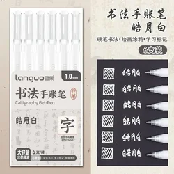 LANGUO Glitter Effects Gel Pen - Large Capacity 4 - Color Set for Writing, Painting, and Drawing (White Series )