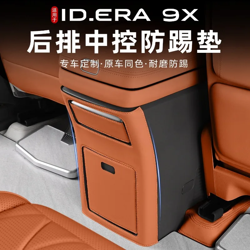 폭스바겐 ID.ERA9X 리어 암레스트 박스 안티 킥 패드 티슈 박스 보호 패드 자동차 용품 인테리어 개조