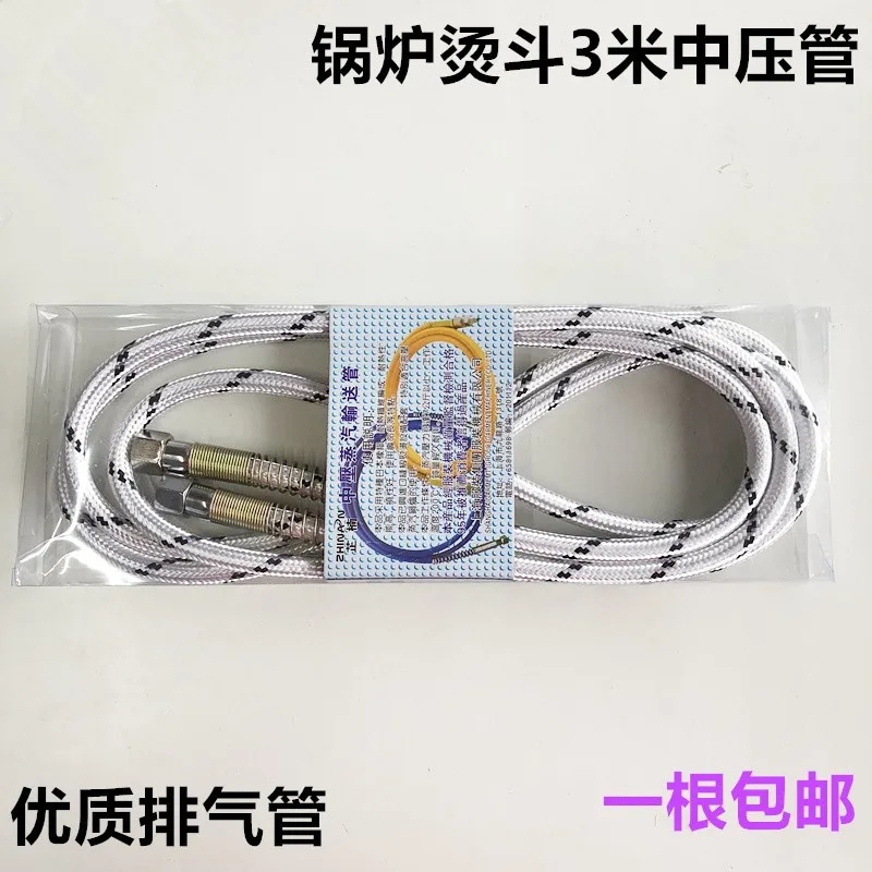 2.8m ท่อแรงดันปานกลางท่อไอเสียอุตสาหกรรมหม้อไอน้ําเตารีดไอน้ําท่อระบายน้ําท่อเตารีดไอน้ํา 1
