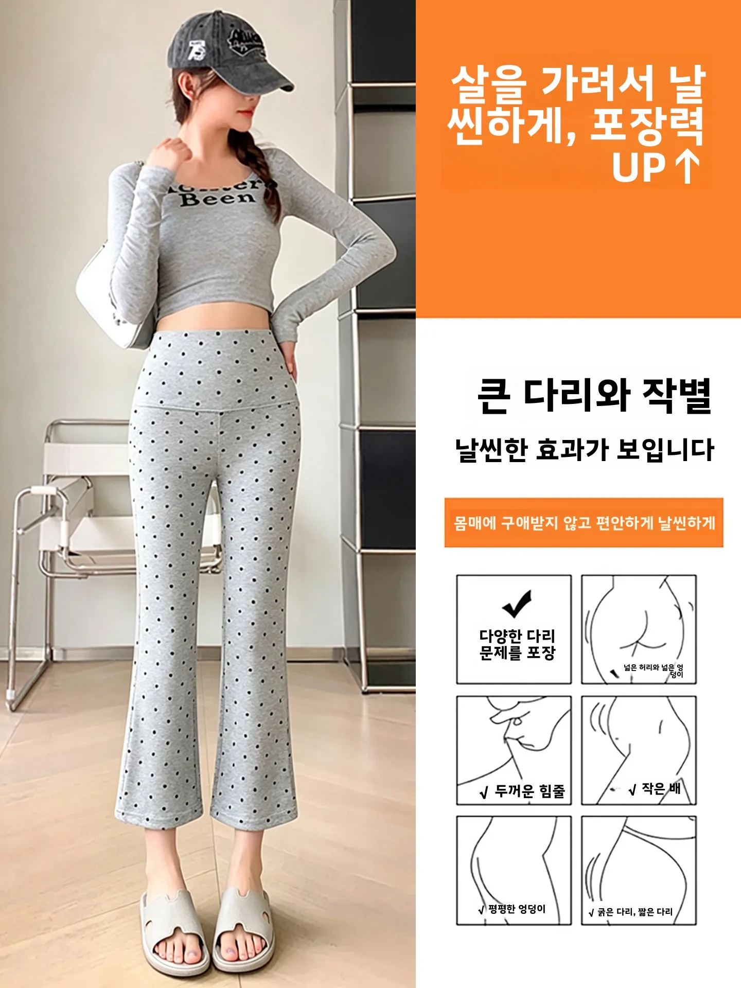 임산부 바지 여름 얇은 폴카 도트 플레어 팬츠 아웃웨어 코튼 폴리에스터 9부 길이 봄 여름 신상품
