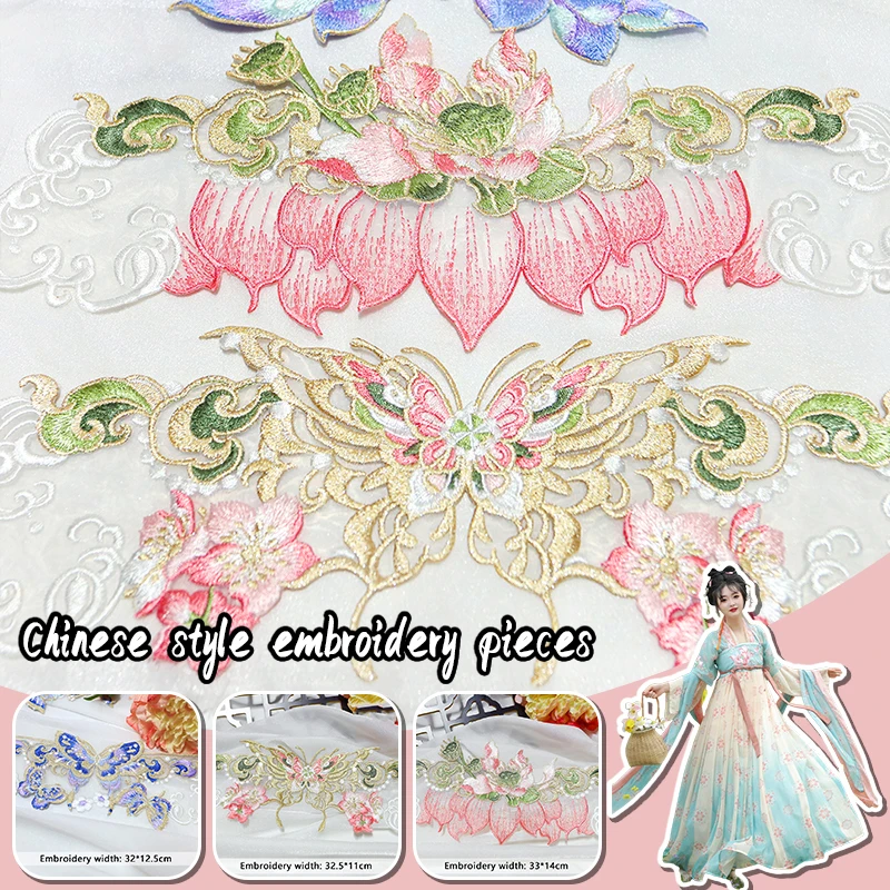 Chinese Style Embroidered Patches Butterfly Iris Cherry Blossoms Lotus Embroidery Patch for Hanfu 1pc