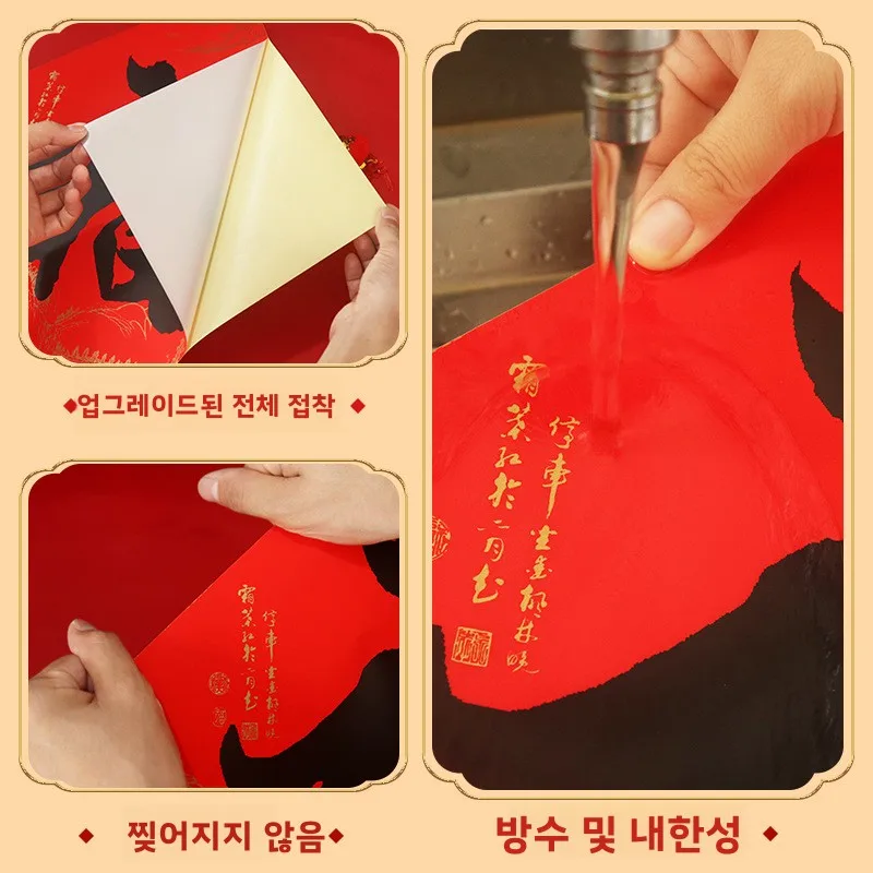 2027년 신제품 풀 접착식 행운 문자 사각형 문 스티커 흔적 없는 자가 접착 비퇴색 무접착제 축제 장식