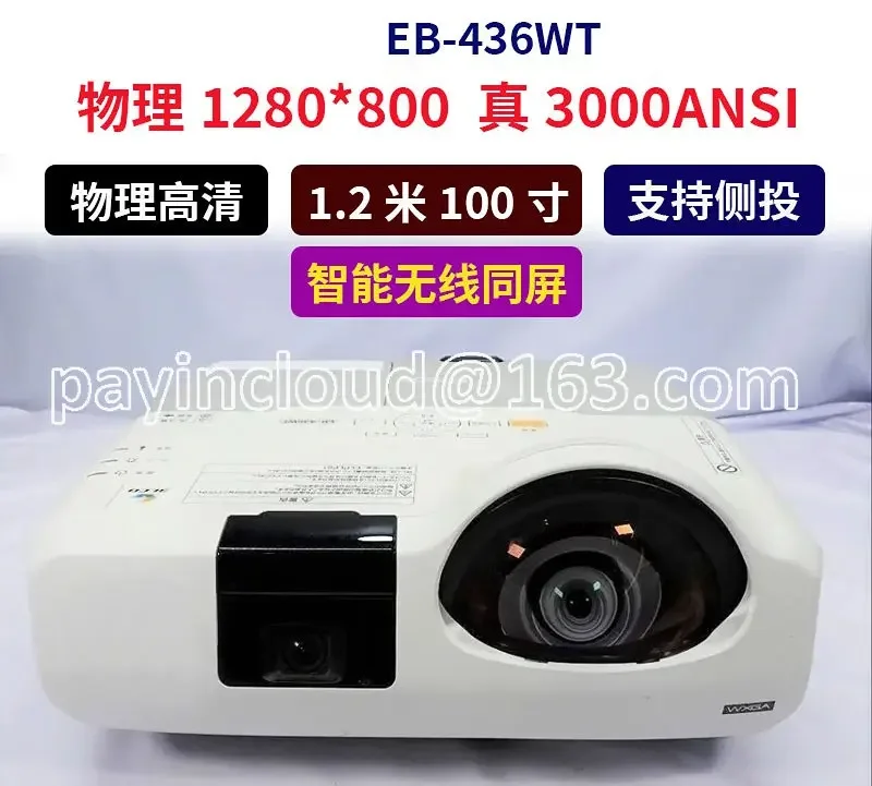 100型16:9わずか1.2m投影 EPSON EB436WT Wi-Fiカバン 100型16:9わずか1.2m投影 EPSON EB436WT Wi-Fiカバン