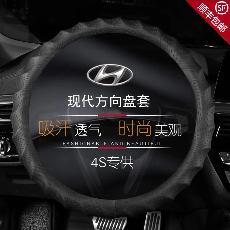 

Anti-skid four seasons leather car steering wheel cover for Hyundai Elantra Celesta Tucson Mistra Verna Santafe ix35 ix25