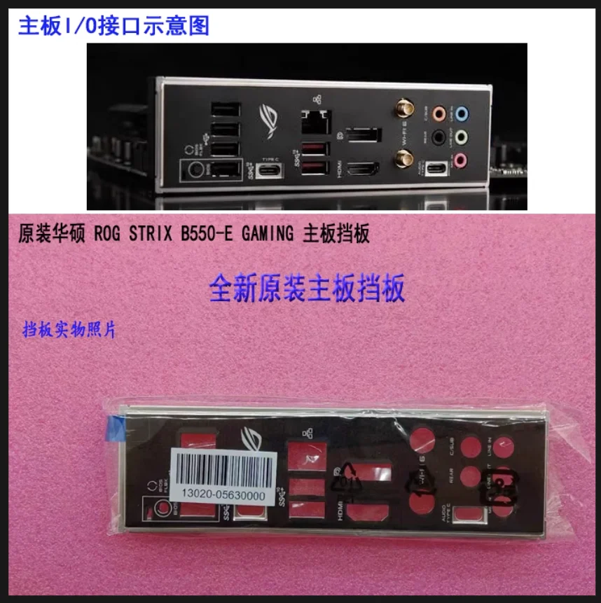 Io I/O Shield Piastra Posteriore Backplate Backplate Staffa Blende Per Asus Rog Strix B550-E Gaming