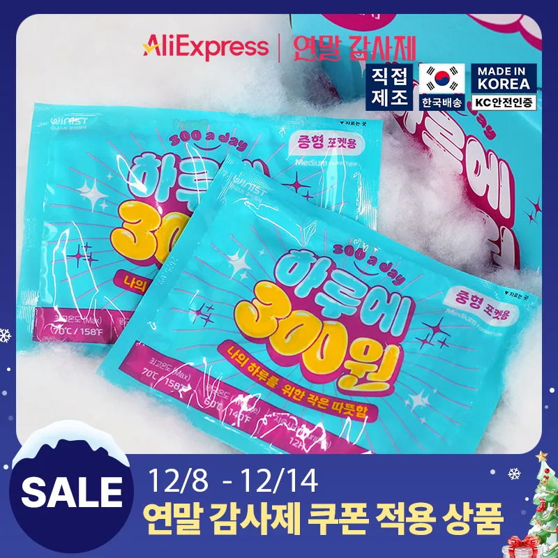 [25년제조]하루300 핫팩 90g 중형 포켓형 30매