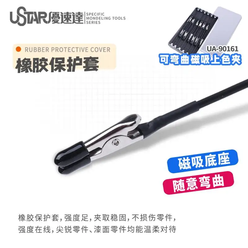 Ustar UA-90161 금속 보관함이 포함된 도구 구부릴 수 있는 자기 페인팅 클립