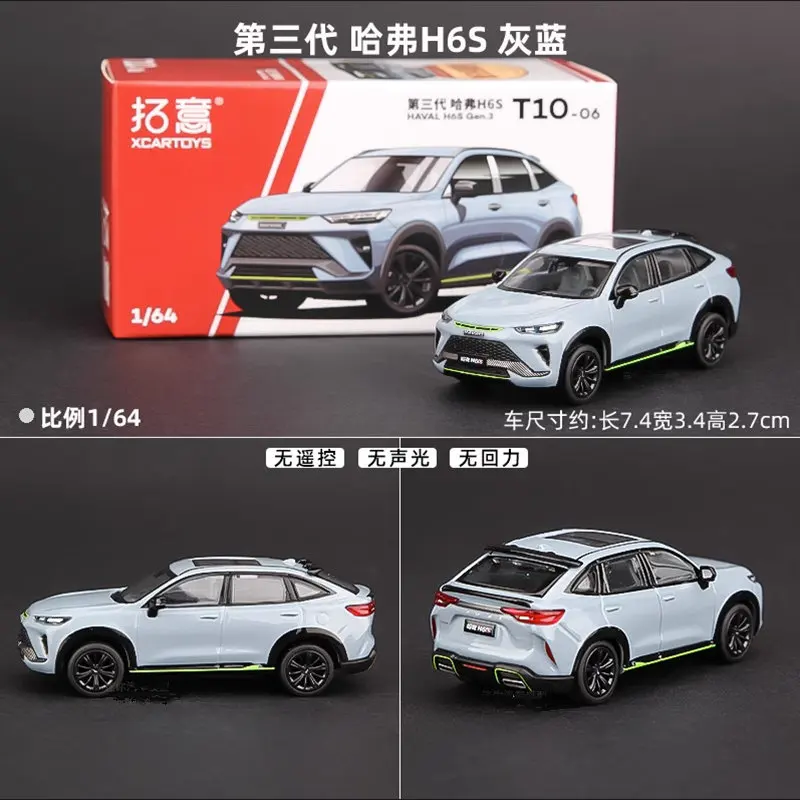 Haval H6 H6S SUV 합금 자동차 모델, 다이캐스트 금속 장난감, 오프로드 차량 모델 시뮬레이션, 미니어처 체중계 컬렉션, 어린이 선물, 1:64