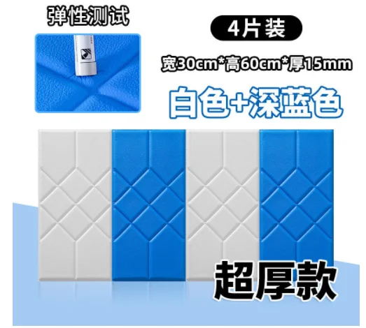 

2023 Fashionable Anti -collision bedside board wall sticker decoration