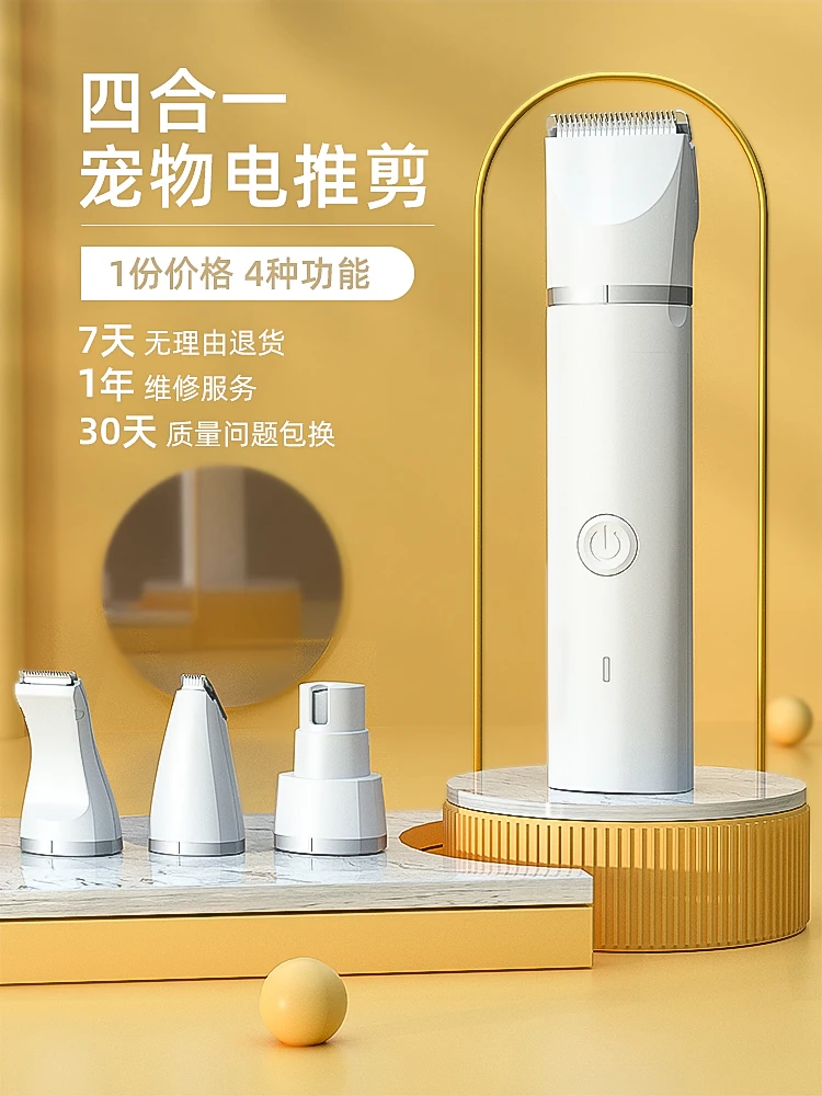 Pet Shaver Dog Cat Electric Clipper Shaving Foot Hair Clippers Shearing