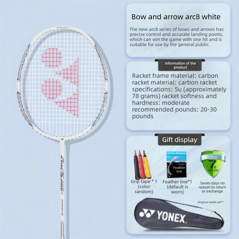 Yonex | Lightweight Kids Badminton Racket 5U