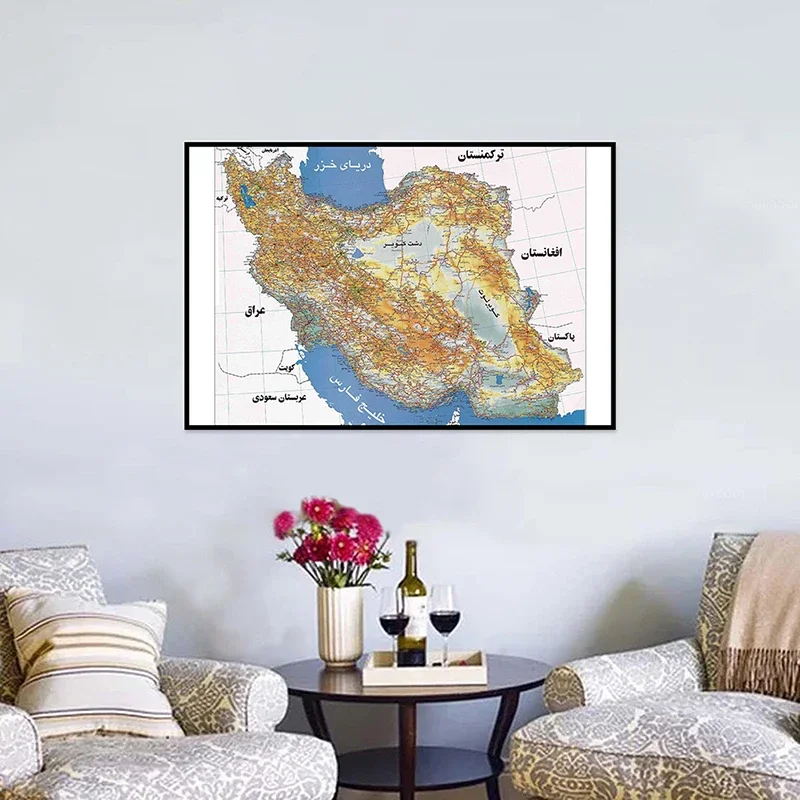 90x60cm Persian Language Iran Map Horizontal Version Poster Painting Wall Prints Decoration School Study Room Office Decor