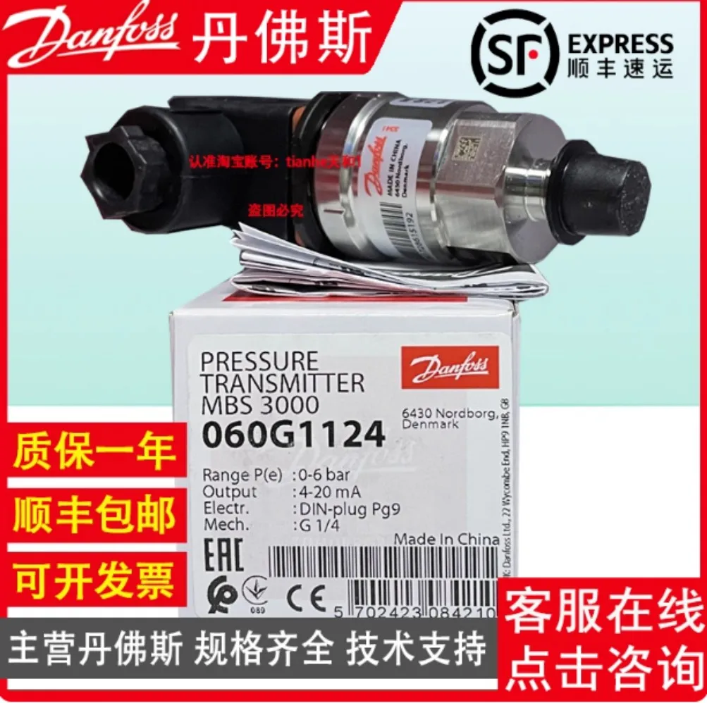060G3830 Danfoss MBS3000 송신기용 신제품 060G3829 060G1125 060G1650 060G1133 060G3813 060G3831 060G1430