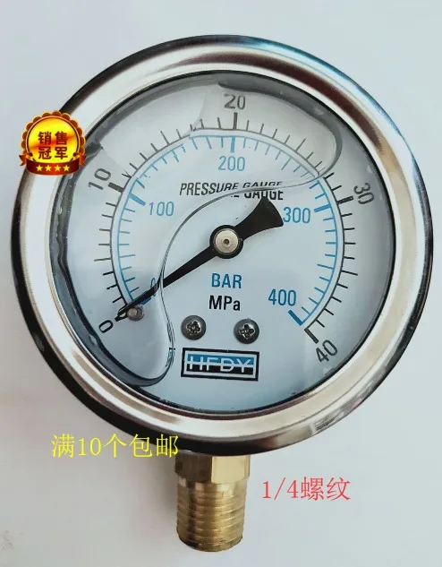 

HFDY Марка YN60 манометр ударопрочный манометр устойчивый к вибрации 25mpa40MPA60mpa 250kg400kg 1/4