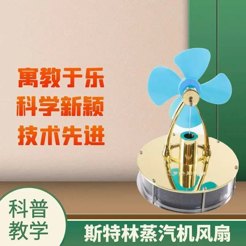 Luoqiao Stirling Low Temperature Steam Engine Fan Engine Physics Enlightenment Experiment Toy Model Small Invention Interesting