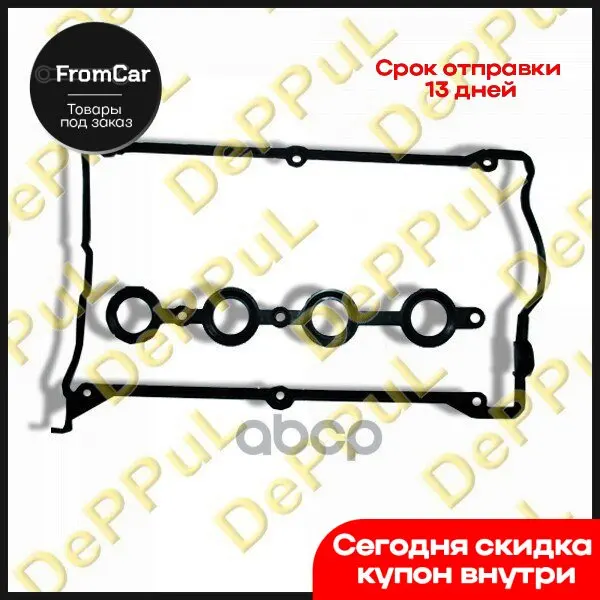 Valve Cover Gasket Audi A6 [c5] (9704), Vw Passat B5 (9600) Deppul