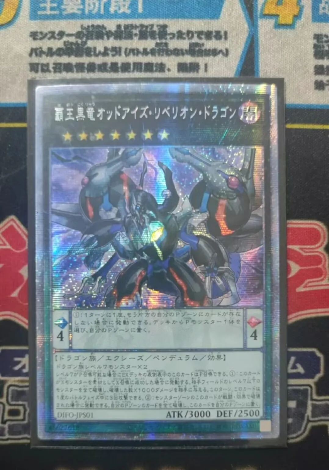 

Duel Master YuGiOh DIFO-JPS01 Prismatic Secret Rare Odd-Eyes Rebellion Dragon Japanese Collection Card