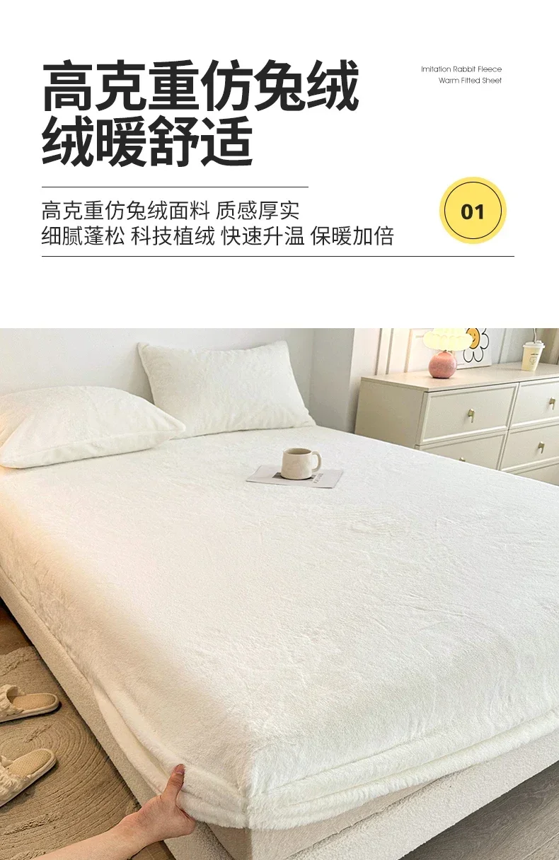 Description Picture 6 of itemThickened Imitate Rabbit Hair Fit Sheet Solid Color Bed Cover With Elastic Band Bed Sheet High Quality Mattress Cover